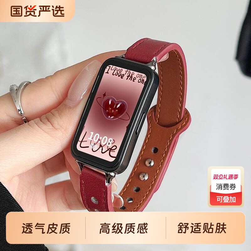 【安可拉红】适用华为手环10表带皮质band9高级感8个性荣耀手