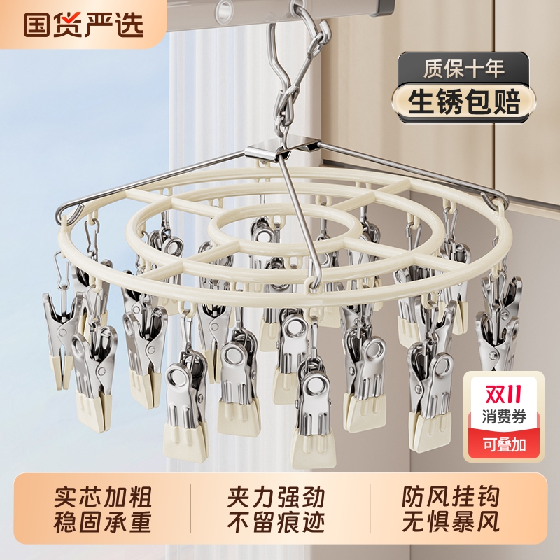 袜子晾晒架多夹子阳台晒袜子衣架