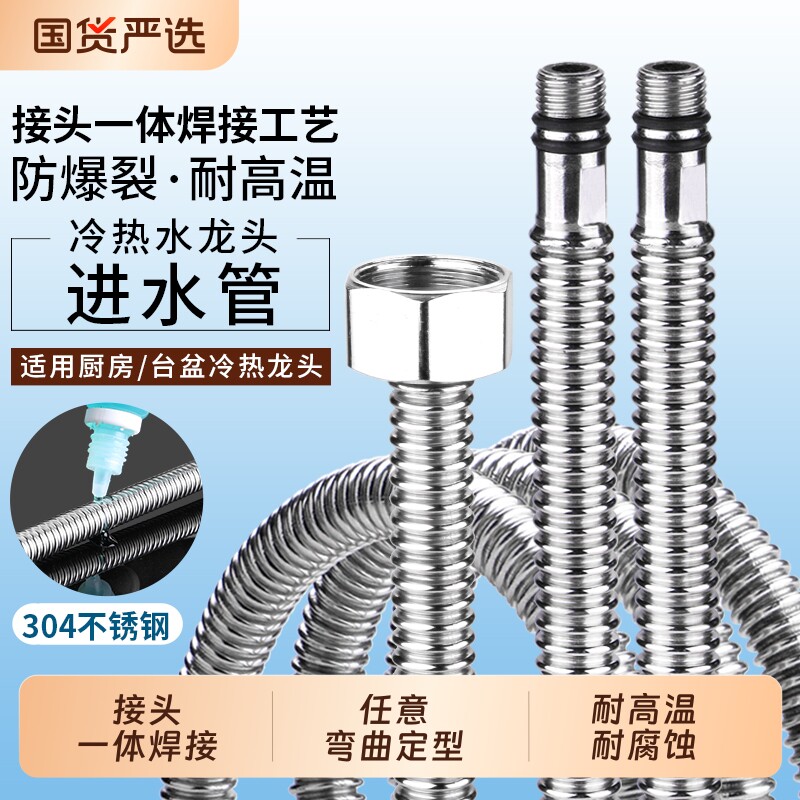 304不锈钢菜盆面盆冷热波纹水管图片