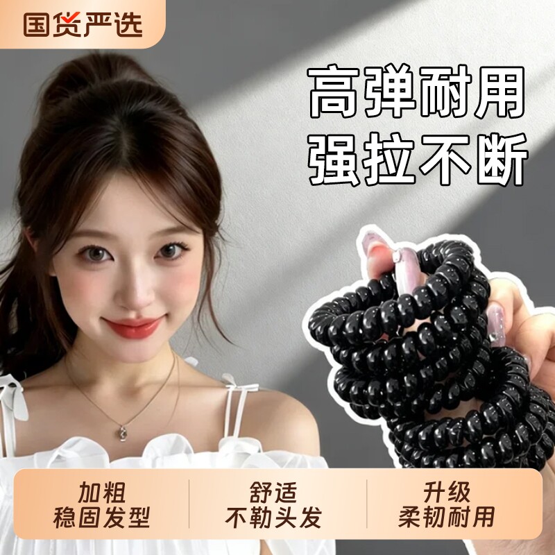 电话线发圈不勒发无扎痕黑色皮筋女简约百搭发绳扎头发高级感发饰