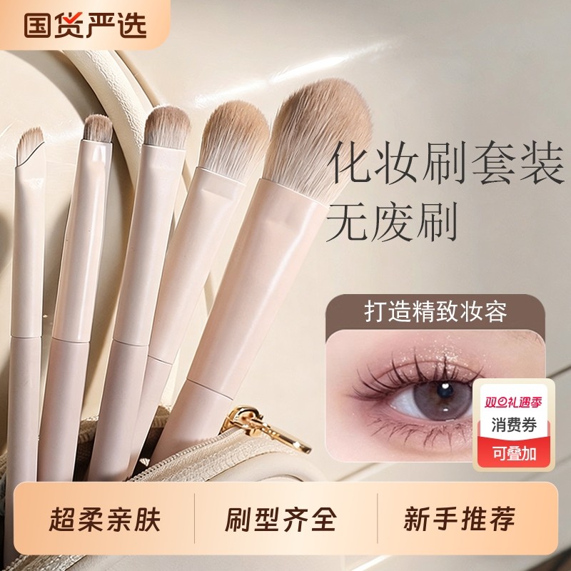 桃夭化妆刷套装眼影腮红修容晕染鼻影遮瑕初学者专用全套新手刷子