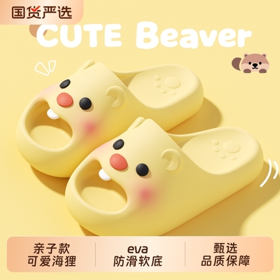 小海狸loopy儿童拖鞋2025新款夏