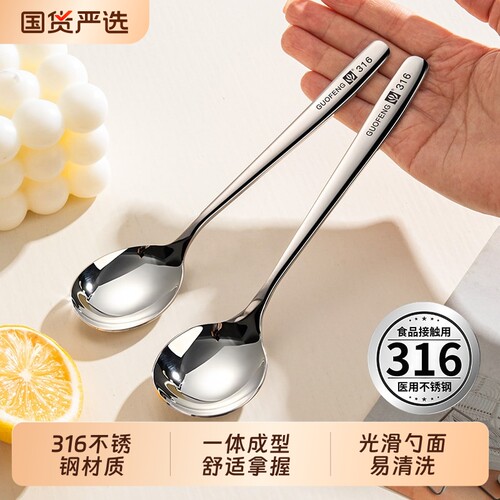 抗菌316不锈钢加厚家用长柄勺子