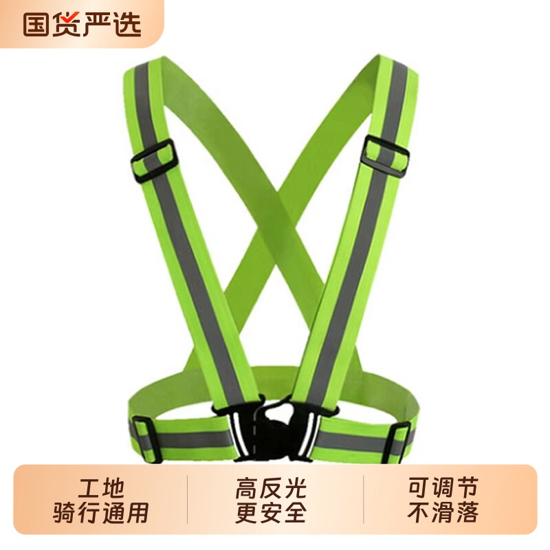 骑行交通反光安全背心背带反光衣建筑工人可印字衣服工地马甲