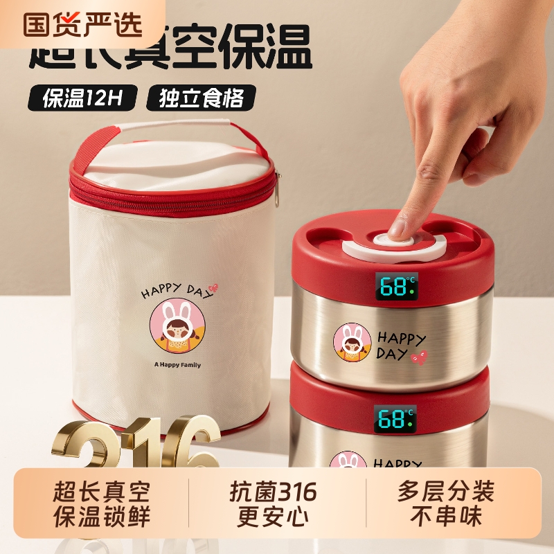 超长真空316不锈钢饭盒新品保温桶长效保温24小时轻量便携便当盒
