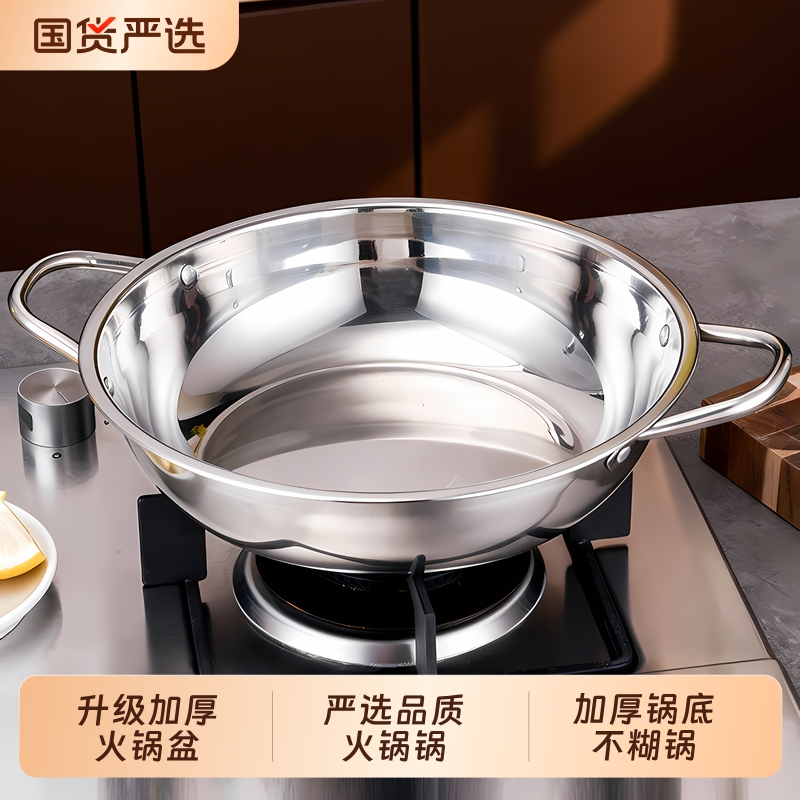 不锈钢鸳鸯火锅|超1000次加购
