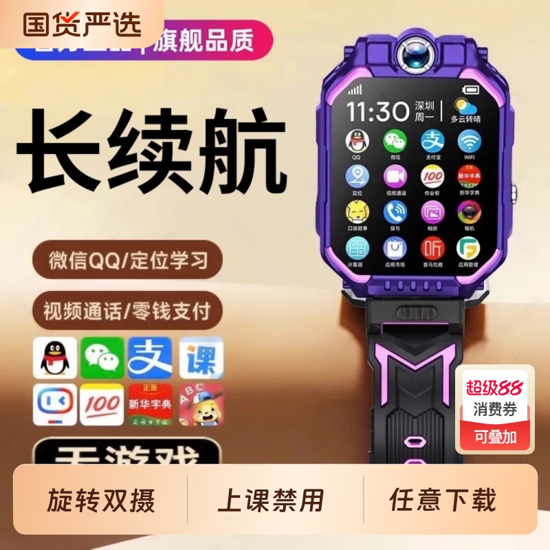 【官方正品】适用小米手机旗舰5G全网通智能儿童电话手表智能可插卡多功能防水定位小学生青少年男女孩专用