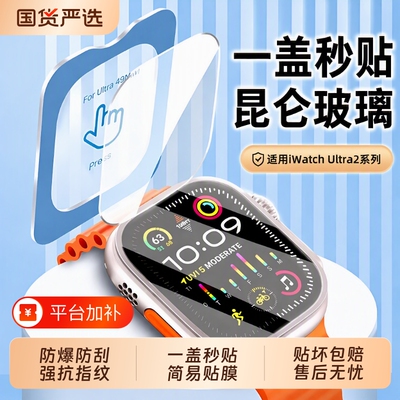 ultra钢化膜适用applewatchultra3保护膜AppleWatch苹果智能手表2iWatchUltra1屏幕表盘贴膜一二代49mm手环