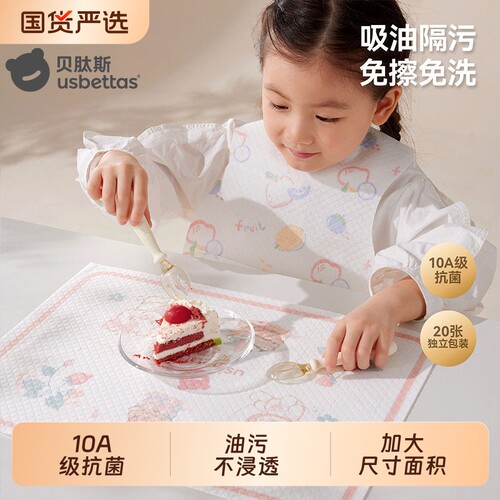 贝肽斯一次性餐垫便捷防油防水