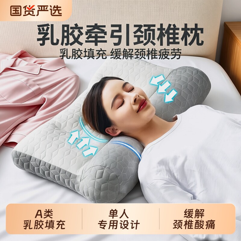 反弓乳胶牵引枕颈椎专用枕头护助睡眠颈椎矫正枕芯一对装成人侧睡