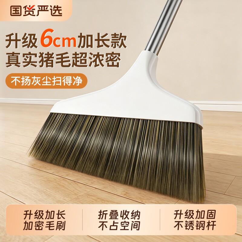 利临猪鬃毛扫把套装簸箕组合家用木地板软毛扫帚鬃毛扫地笤帚捎把