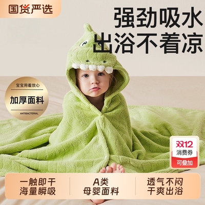 宝宝浴巾带帽斗篷|超2000次加购