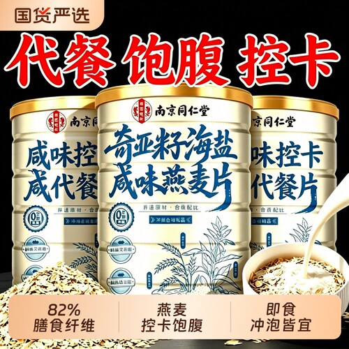 燕麦麸皮早餐即食燕麦片官方旗舰店正品减无糖低脂肥代餐专用高纤