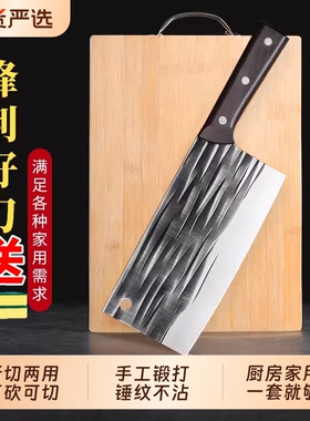 阳江菜刀菜板二合一刀具套装厨房家用切菜刀砧板组合开刃两用锻打