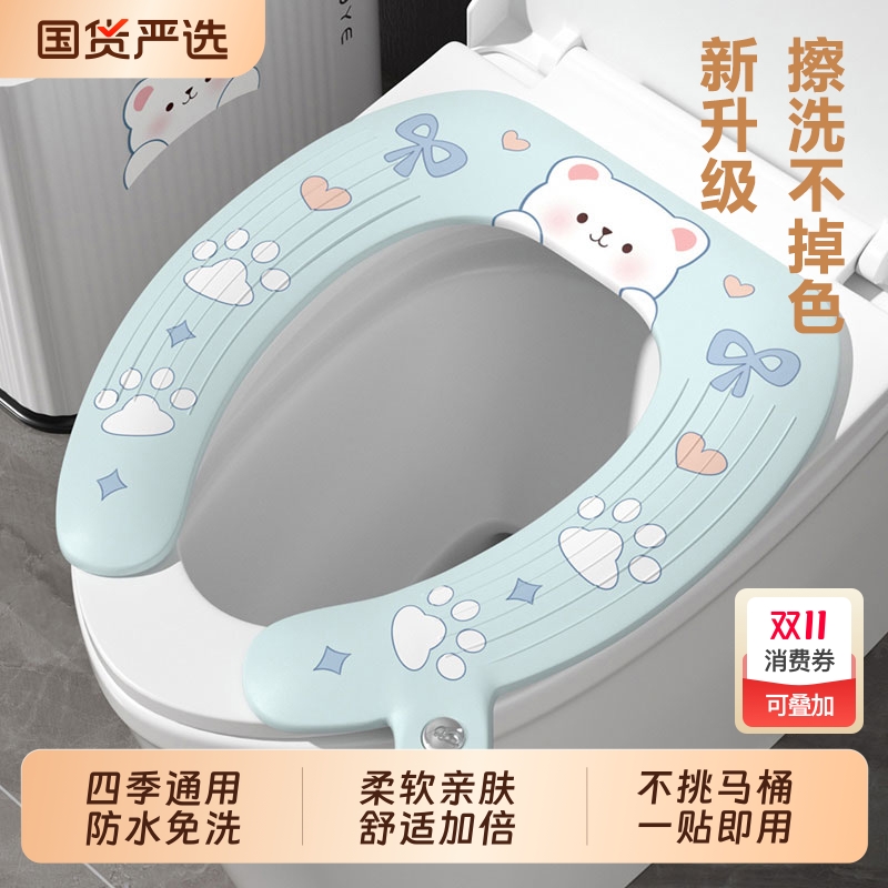 粘贴式马桶垫冬季防水自带香熏eva坐便垫圈四季通用新款垫子可爱