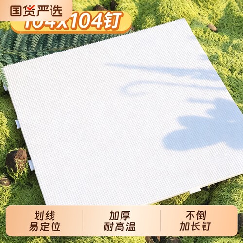 耐高温防烫拼豆板2.6mm玩具diy底板工具104长钉超大加厚不变形版