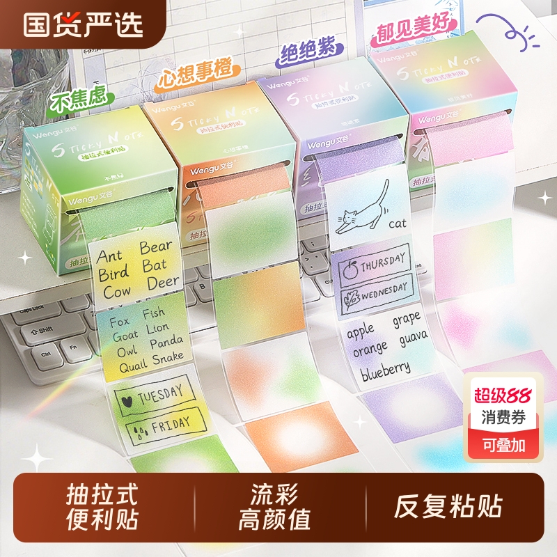 可抽拉便利贴彩色珠光N次贴半粘错题便签纸学生用记事办公贴纸高颜值可重复粘贴辅助做题重点标记撕除抽拉式