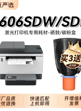 适用惠普2606SDW粉盒HP LaserJet Tank MFP 2606SDN打印机2606DN闪充碳粉HP158A墨盒W1580X硒鼓W1580A裕品