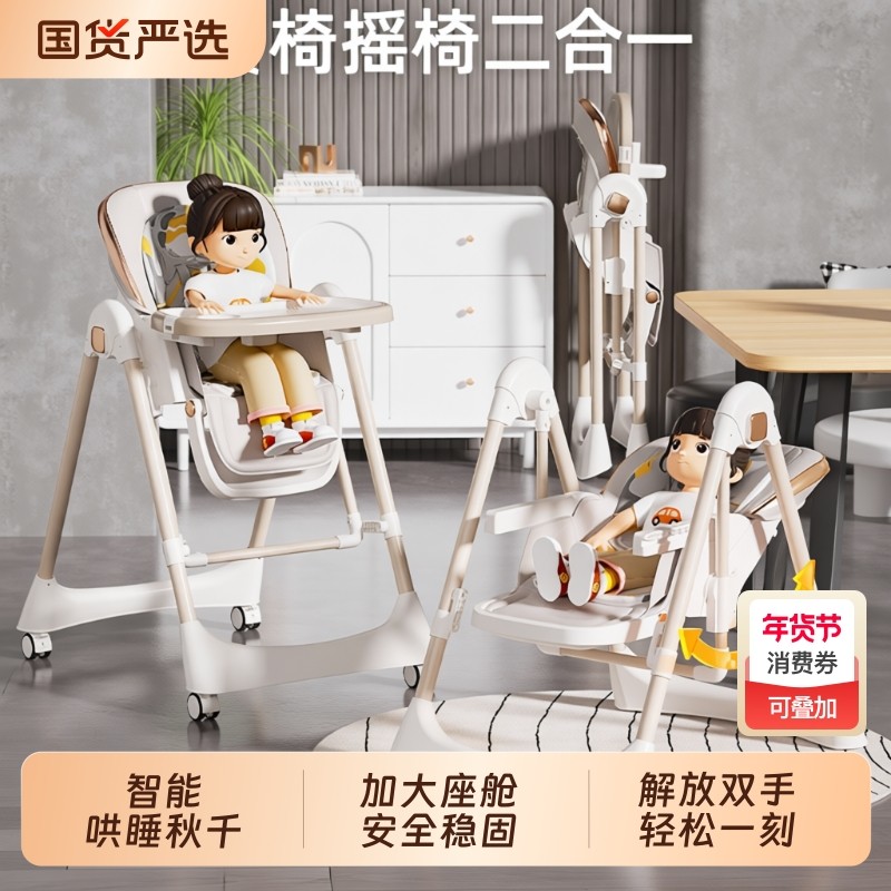 宝宝餐椅幼儿吃饭桌多功能可折叠椅子婴儿座椅儿童摇椅餐桌椅家用