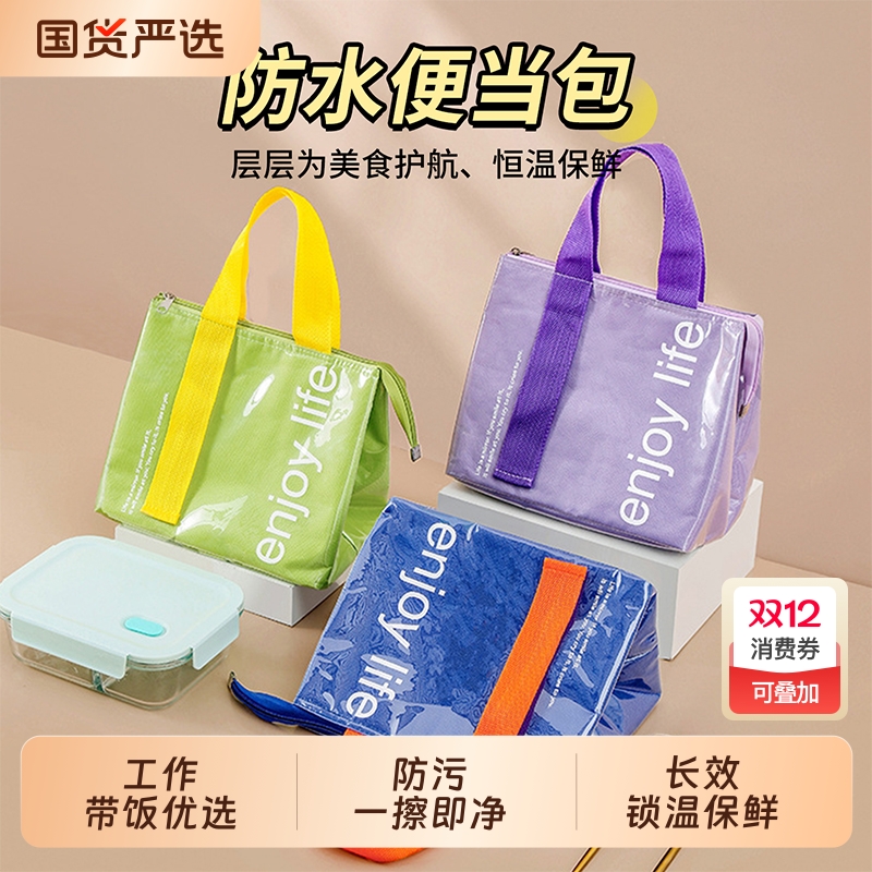 【只做高品质！】防水保温饭盒袋