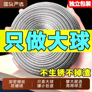 大号钢丝球不锈钢清洁球不掉丝家用铁丝球厨房刷锅带手柄洗碗神器