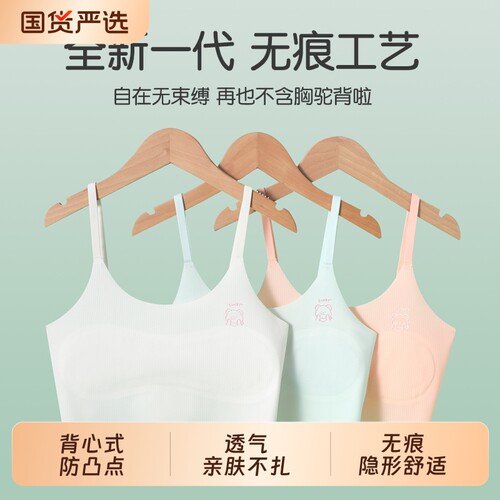 女童内衣青春发育期7-16岁少女冰丝透气小背心中小学生无痕抹胸薄