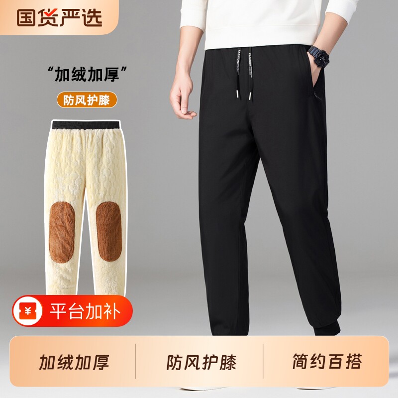 男士冬季加绒长裤加厚保暖户外钓鱼防寒护膝东北外穿防风束脚棉裤