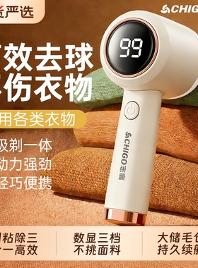 志高毛球修剪器新款家用去毛球神器不伤衣物起球刮毛器数显剃毛器