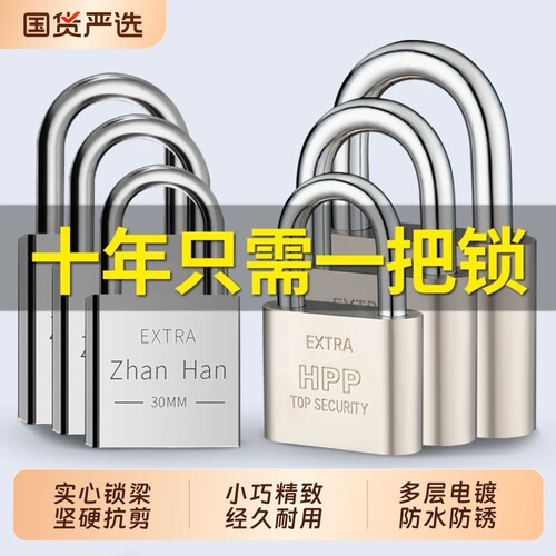 挂锁通开锁防盗锁防水防锈防撬锁具大门锁家用小锁头大全宿舍锁子