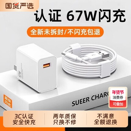 长份67w快充适用小米k50note9/10pro适用红米k40/K60手机超级闪充数据线套装AMKE6a插头120Wtypec充电线头