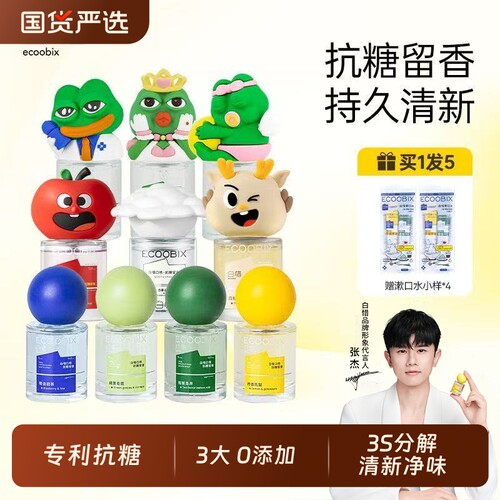 【张杰同款】白惜口腔口气喷雾