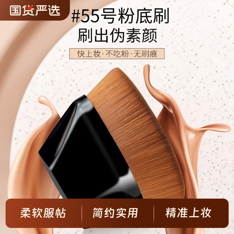 CHICHODO/臻美堂魔术粉底刷55号无痕不易吃粉底液美妆刷刷