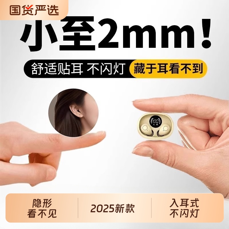 无线入耳式柏林之声蓝牙耳机