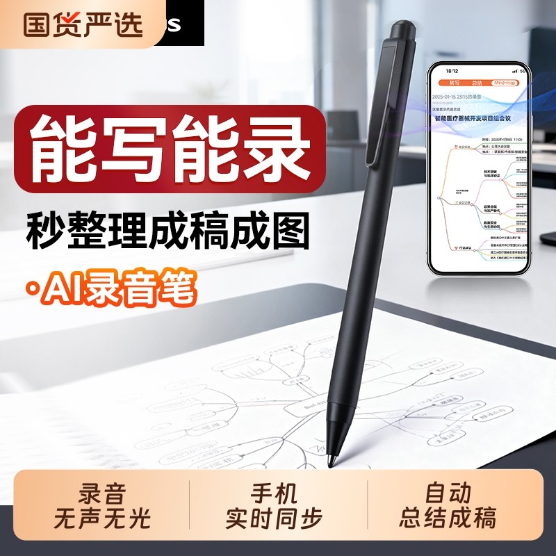 金正2025新款ai智能录音笔会议上课记录专业高清降噪随身神器