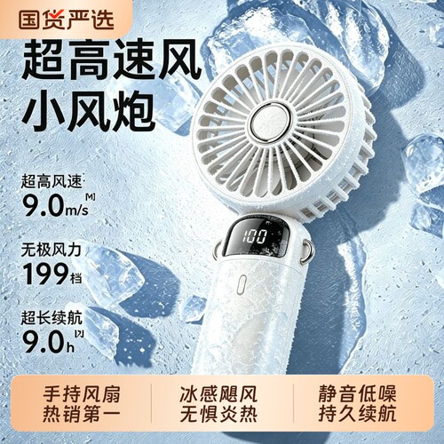 2026新款手持小风扇便携式随身小型迷你充电款超静音办公室小电扇usb电风扇桌面学生挂脖手拿握制冷长续航