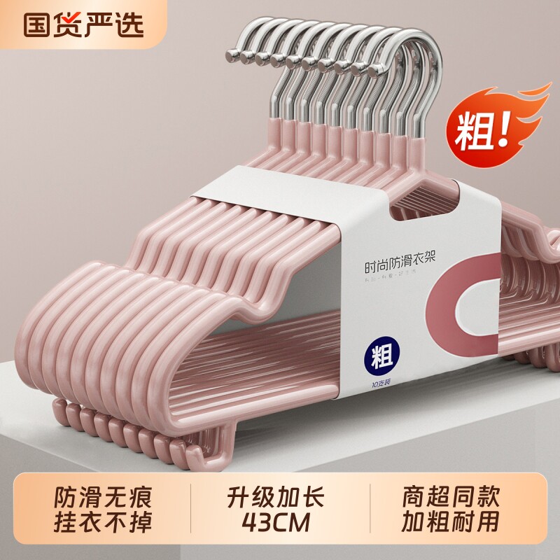 衣架家用挂衣加厚加粗护肩角不起鼓包洗衣服晾晒学生宿舍专用撑子