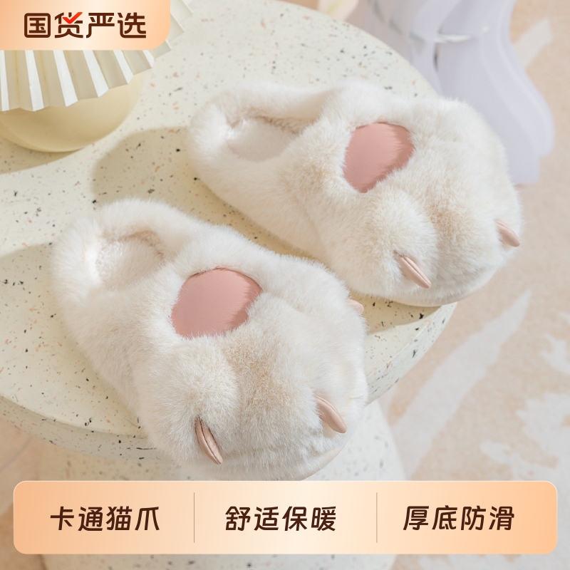 卡通猫爪棉拖鞋女冬天室内家居厚底情侣踩屎感防滑保暖毛绒拖鞋男