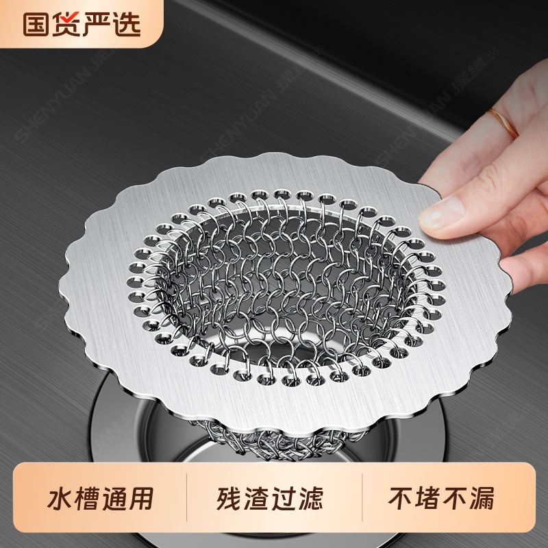 【水槽通用】过滤防堵清洁不脏手