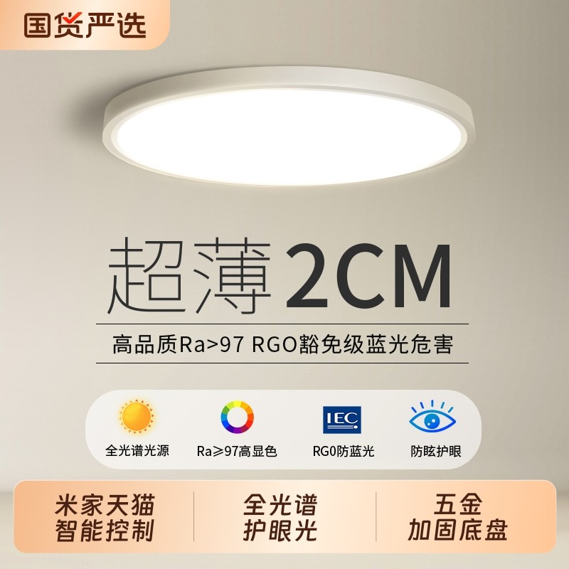 led三防吸顶灯超薄圆形卫生间浴室阳台卧室厨房灯过道走廊护眼