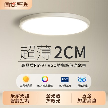 led三防吸顶灯超薄圆形卫生间浴室阳台卧室厨房灯走廊护眼客厅