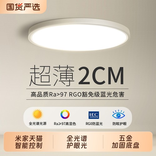 led三防吸顶灯超薄圆形卫生间浴室阳台卧室厨房灯过道走廊护眼