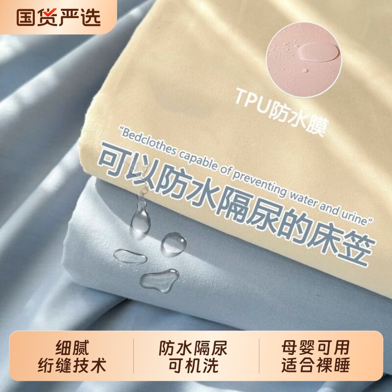 防水床笠单件学生宿舍席梦思床垫防滑保护套全包防尘隔尿床单冬季