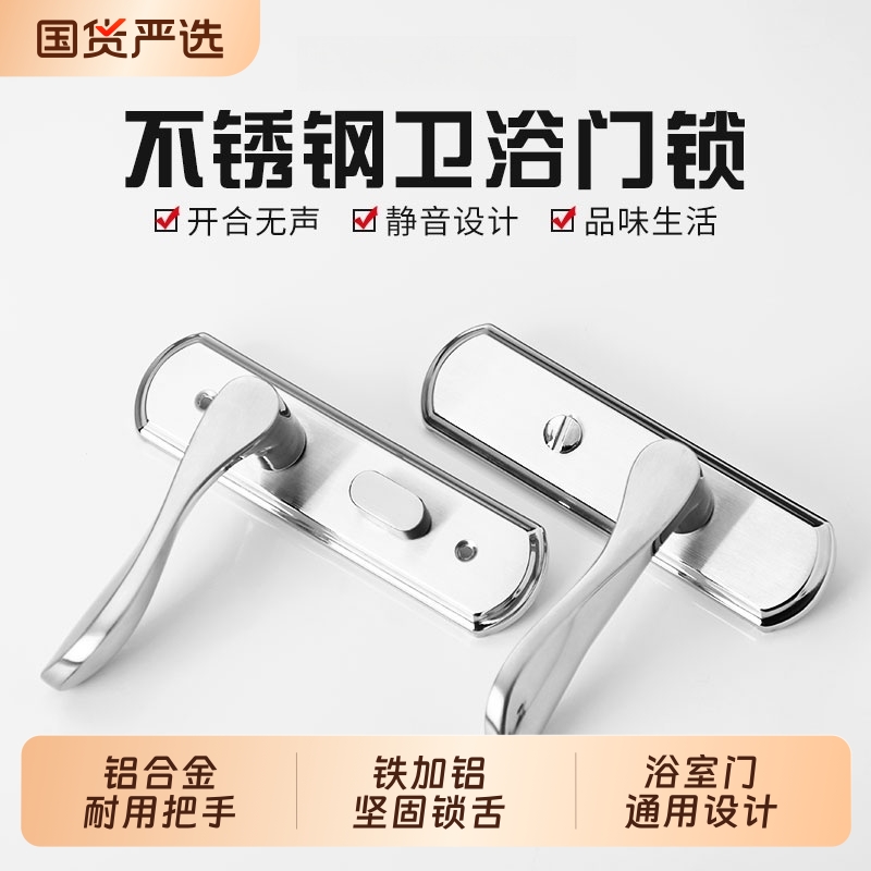 卫生间门锁家用通用型锁具洗手间浴室单舌门锁铝合金门把手无钥匙