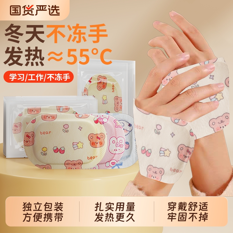 【100w热销】暖手贴自发热暖手宝