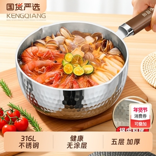 铿锵316L不锈钢雪平锅无涂层婴儿宝宝辅食锅家用日式多功能汤锅