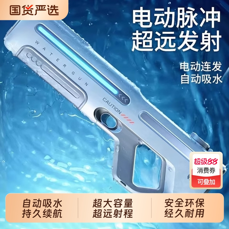 电动连发脉冲水枪玩具枪
