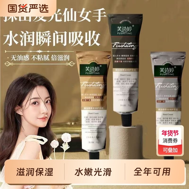 护手霜黑檀木滋润保湿补水嫩白伴手礼送女友礼物香氛不油腻留香,美容护肤/美体/精油,护手霜,淘宝优惠券,粉丝福利购,淘宝优惠卷