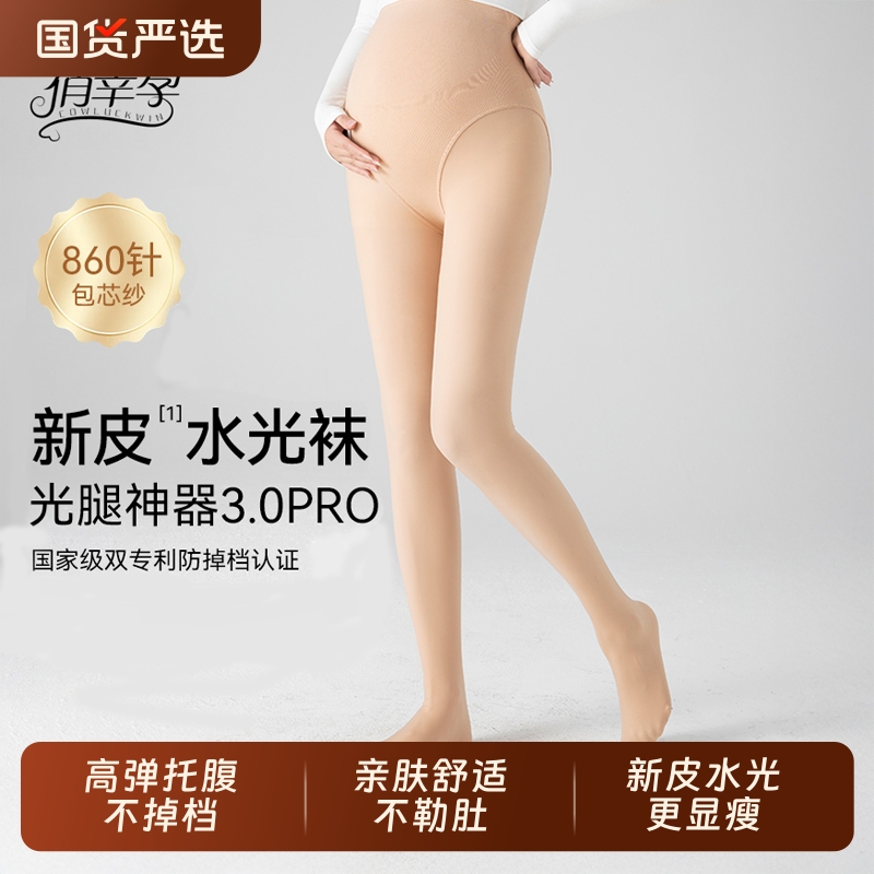 孕妇加绒打底裤子秋冬外穿水光袜