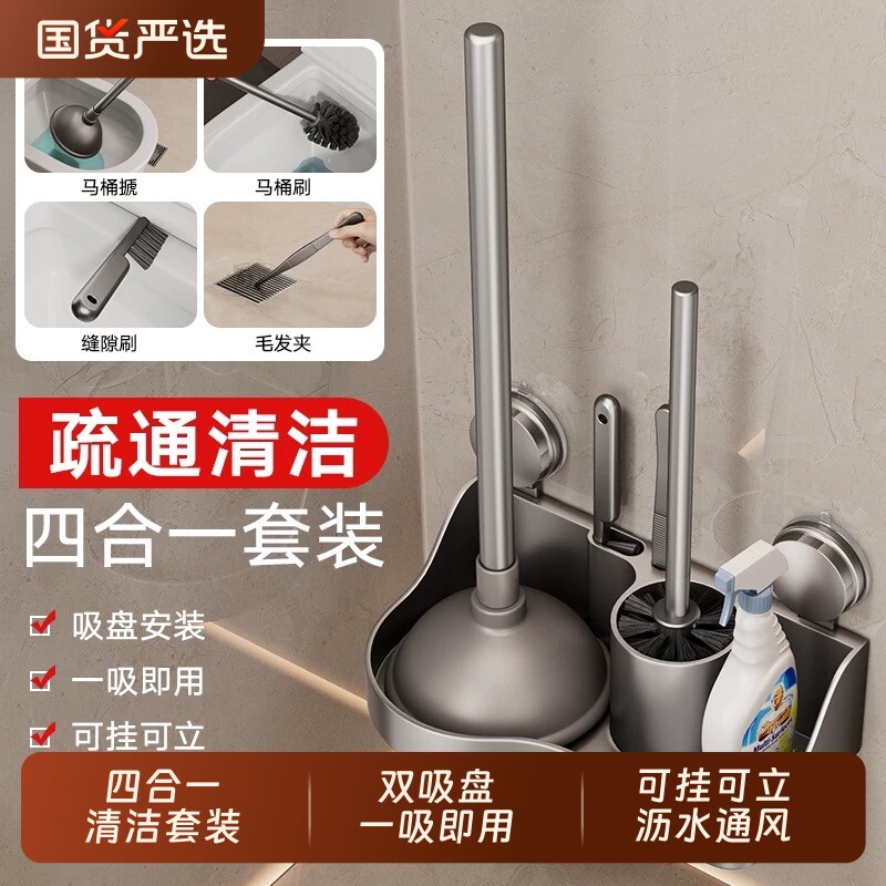 【多功能四合一】吸盘马桶刷挂架图片