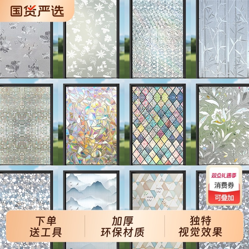 炫彩磨砂玻璃窗户贴纸卫生间浴室厕所防走光防窥视透光不透人贴膜